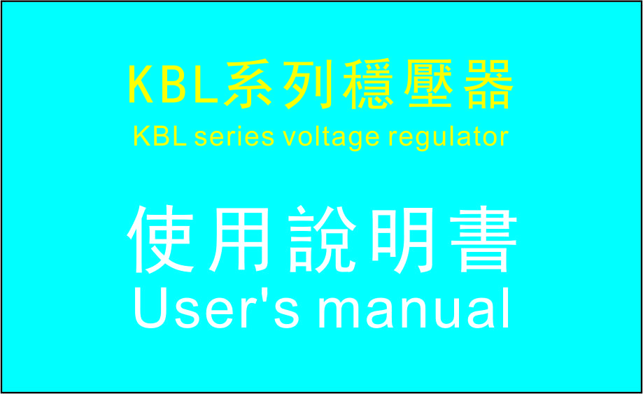 KBL中英文说明书
