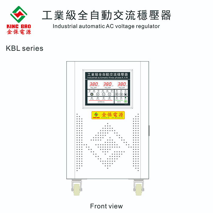 KBL工业级全自动交...