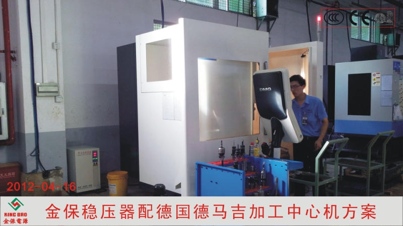 德国DMG五轴加工中...