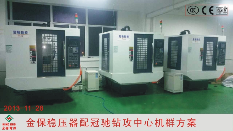 冠驰数控与金保电源合...