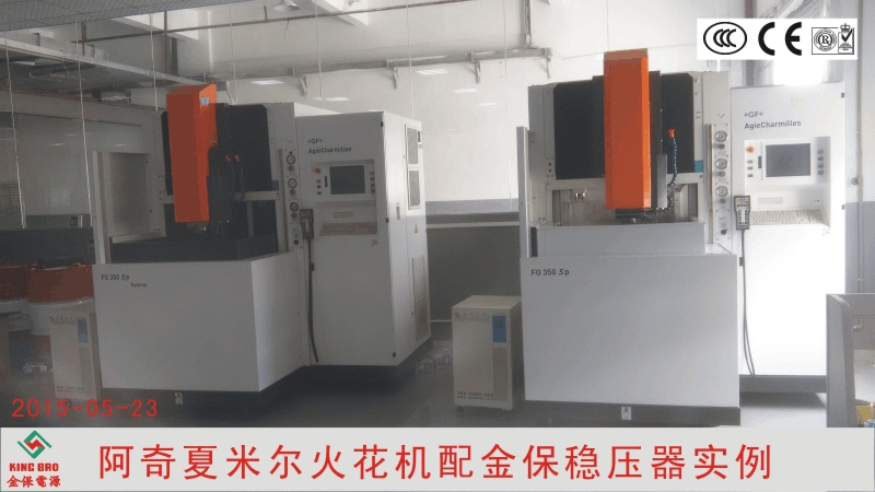 夏米尔火花机与金保合...