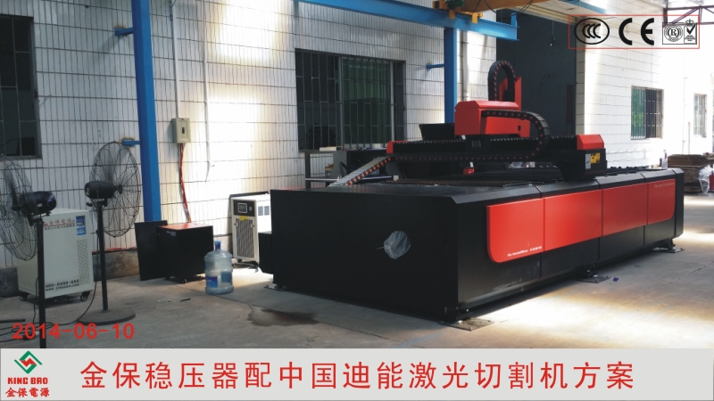 迪能激光与金保合作案...
